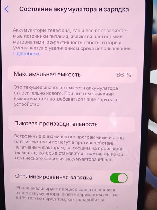 IPhone 13 128gb 86%
