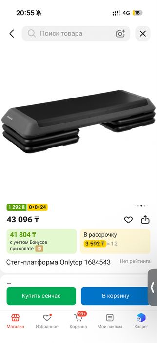 Степ платформа для кардио