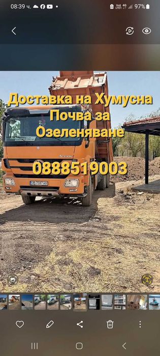 Доставка на Пясък,Филц,Фракция,Хумусна Почва