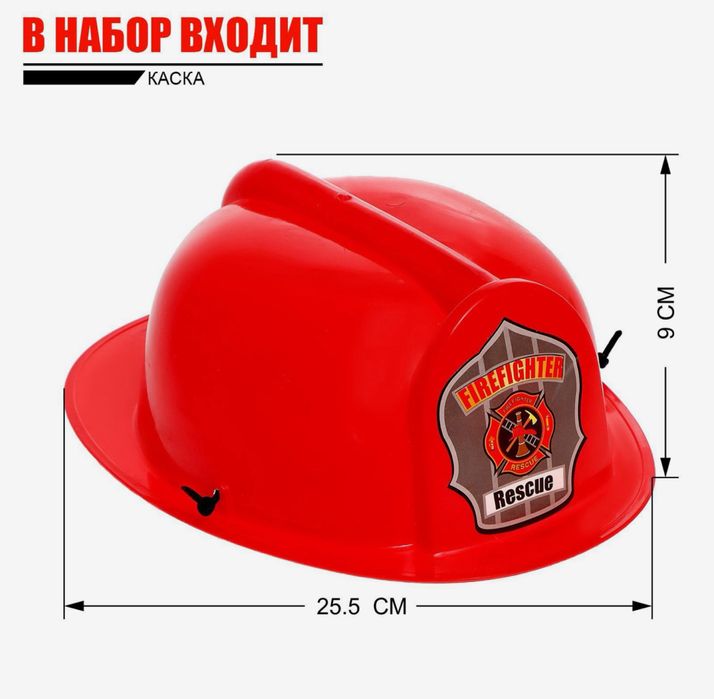 Набор пожарного «Бравый спасатель»