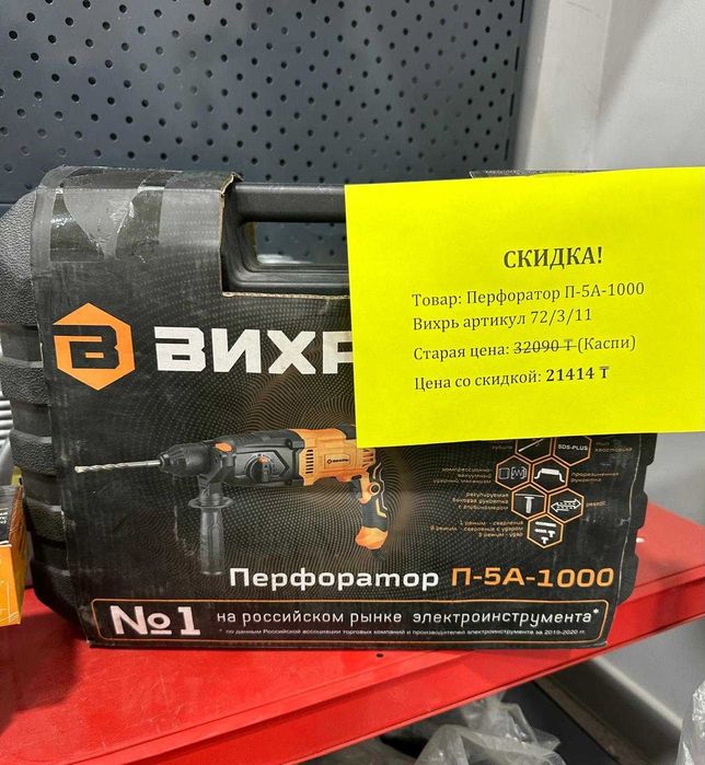 Строительный пылесос СП-1500/30 Вихрь