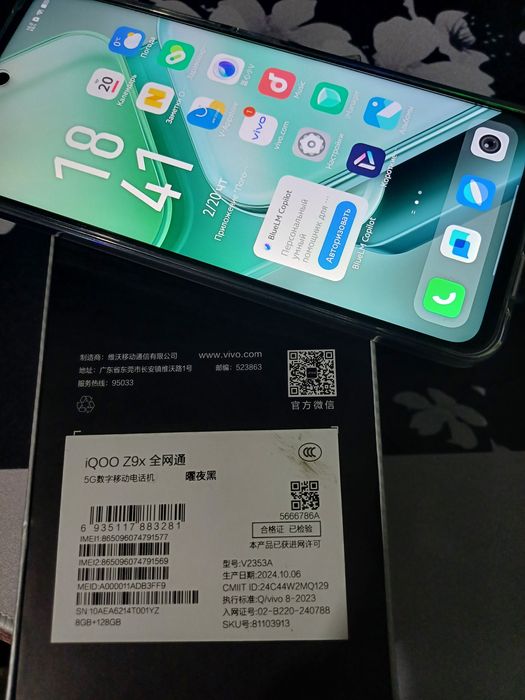 Продам Iqoo Z9x полностью новый