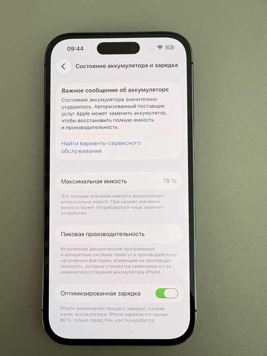 Айфон 14pro 256гб