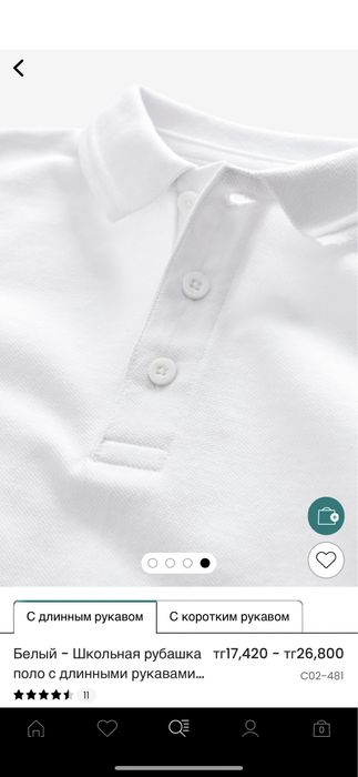 Поло школьные