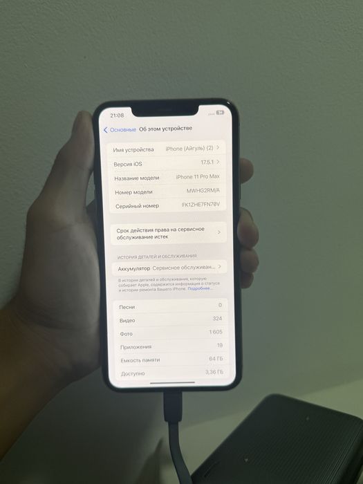 Продаже IPhone 11 Pro Maks