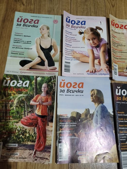 Списание "Йога за всички " от 2011 и 2012г.
