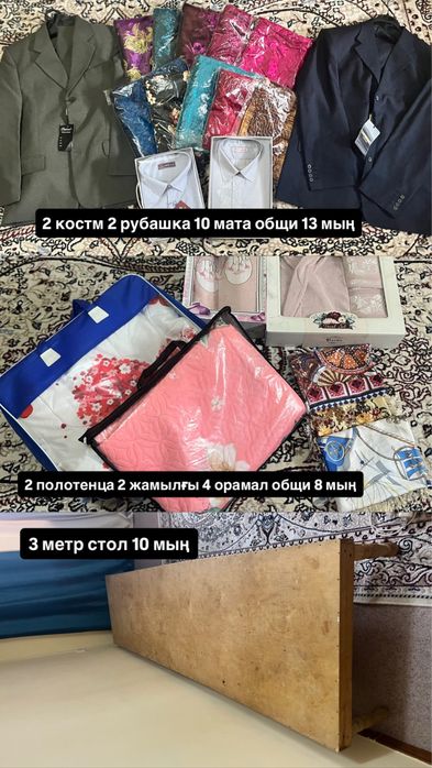 Мата кастюм орамал стол