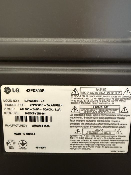 Телевизор lg. lg