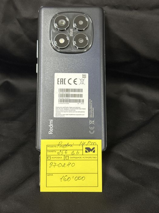 Redmi 14Pro 256gb лот  (970/240)