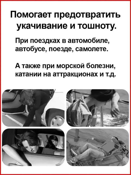 Браслеты от укачивания и тошноты акупунктурные, 5 цветов, 2 шт.