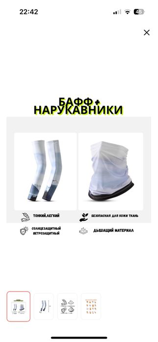 Баффы с различными принтами