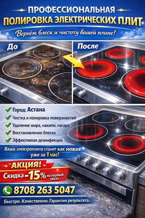 Полировка плит от 5000тг