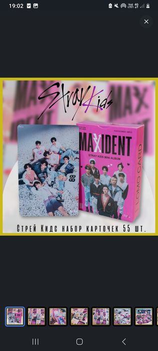 Продаю карточки стрей кидс штучно