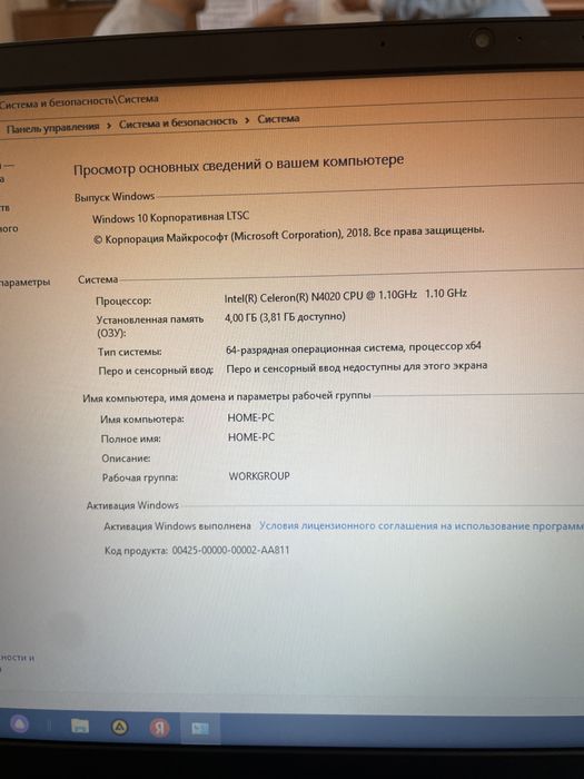Lenovo Noutbook Ideal