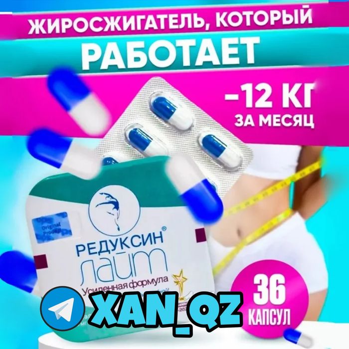 усиленная формула действуй будь стройной
