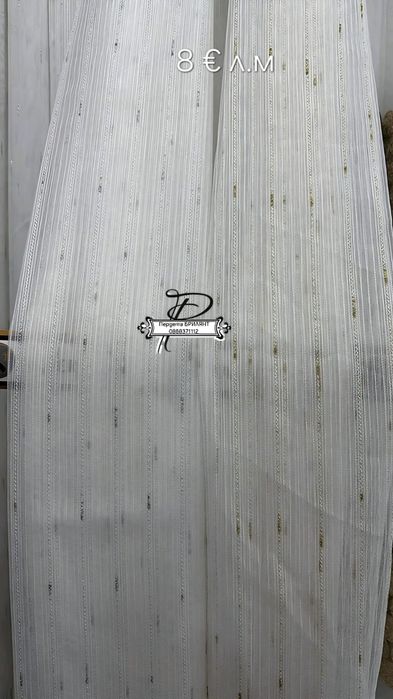 Пердета завеси .Мили клиенти, представяме Ви нашата  нова колекция.