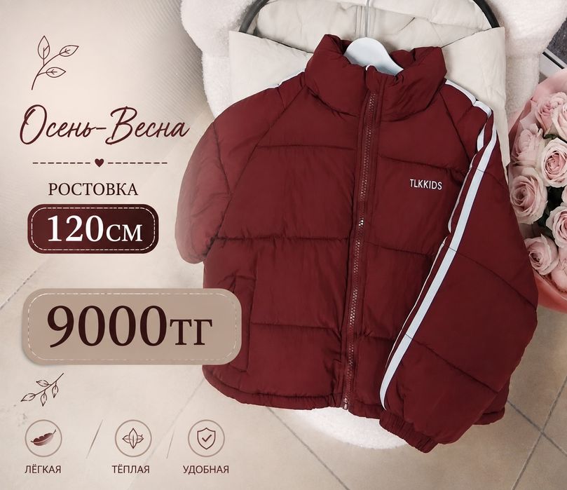 Продам детские вещи  все новые