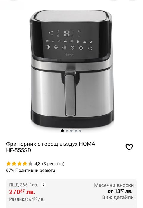чисто нови горещ въздух Airfryer RAF 5373-R от Германия