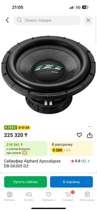 Сабвуфер в коробе с моноблоком комплект апокалипсис