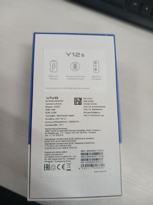 Срочно продам смартфон