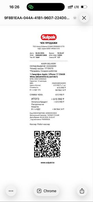 iPhone 17 / 256Gb / 99% / идеал / ЕАС / гарантия