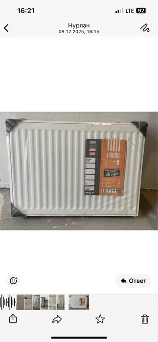 Новая батарея Prado