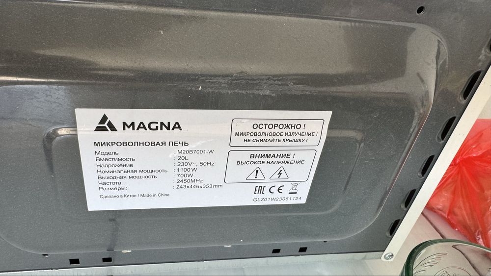 Микровалновка хорошая