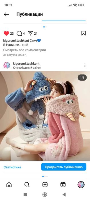 Продается халаты и кигуруми