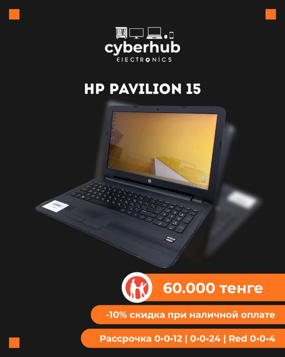 Ноутбук HP Pavilion 15