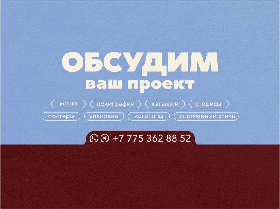 Графический дизайнер | иллюстратор | дизайн