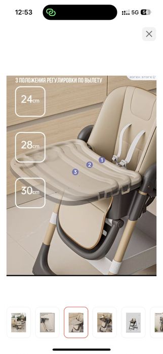 Стульчик для кормления