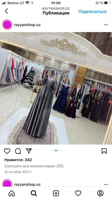 Жалабия абайя оригинал.