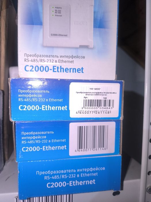 С2000-КПБ блок контрольный