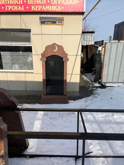 Ритуальные услуги