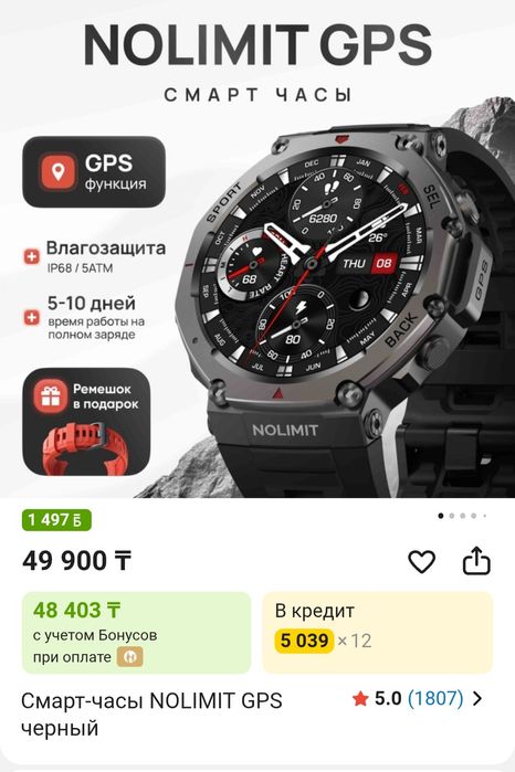 NOLIMIT GPS смарт Часы