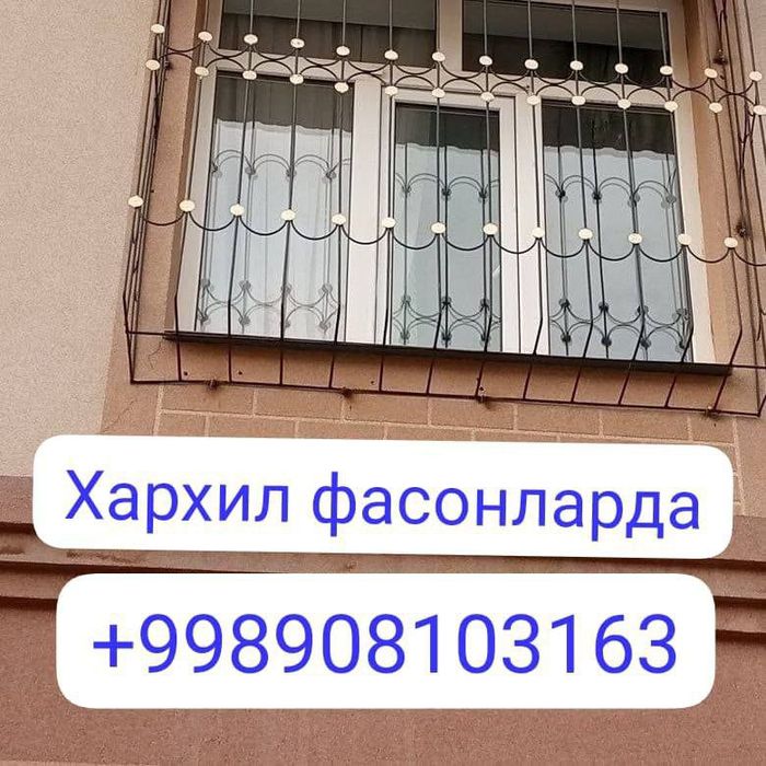 Решотка ясиймиз тез ва сифатли срок договорная