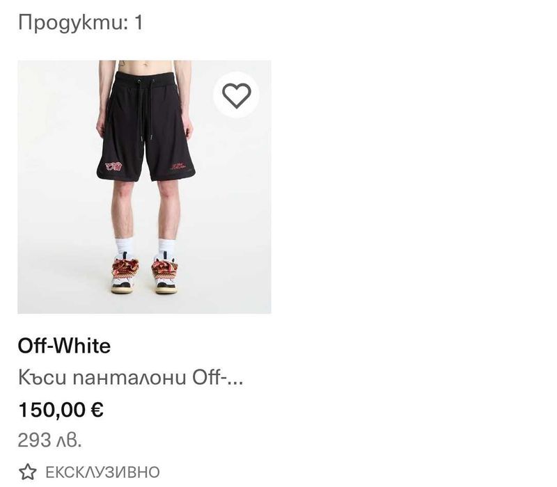 Off white XL-мъжки къс панталон (А-179)