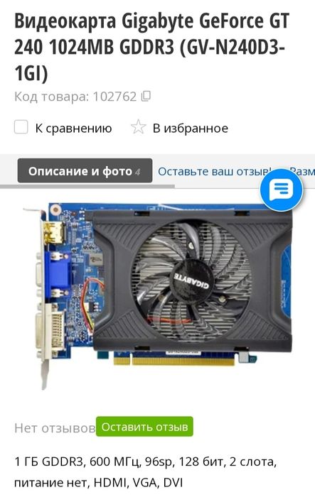 Продам видеокарту
