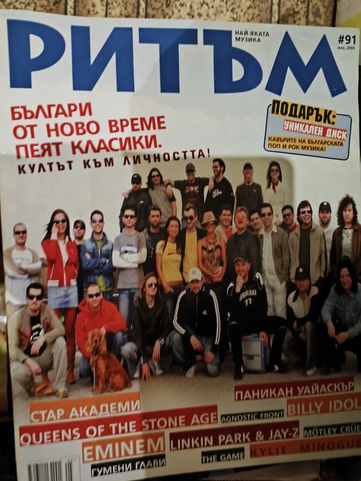 Списания Ритъм, Про-рок, Hammer