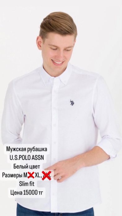 Рубашки мужские