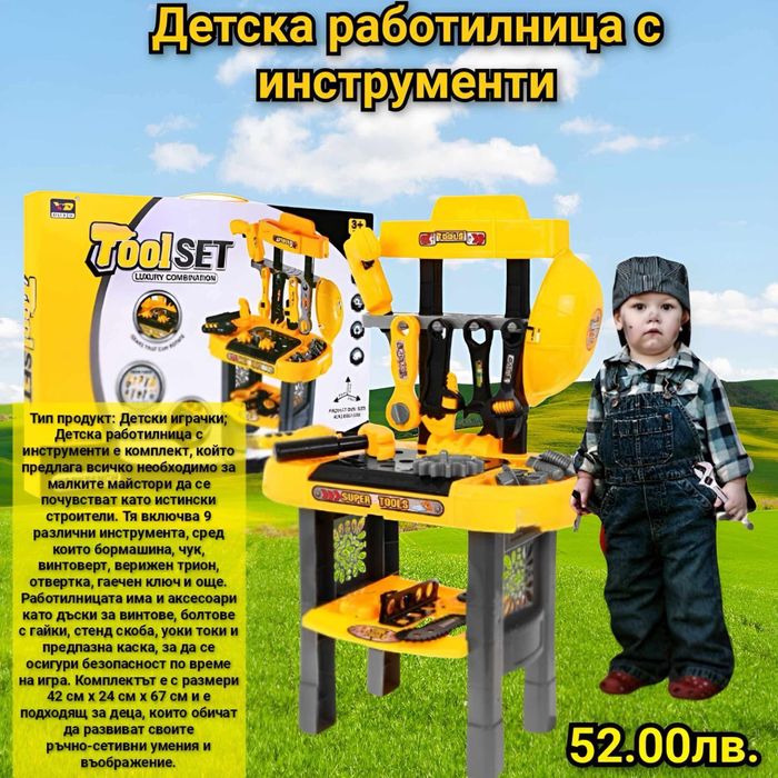 Детски играчки - детска кухня , магазин , маса с интремувнти и др.