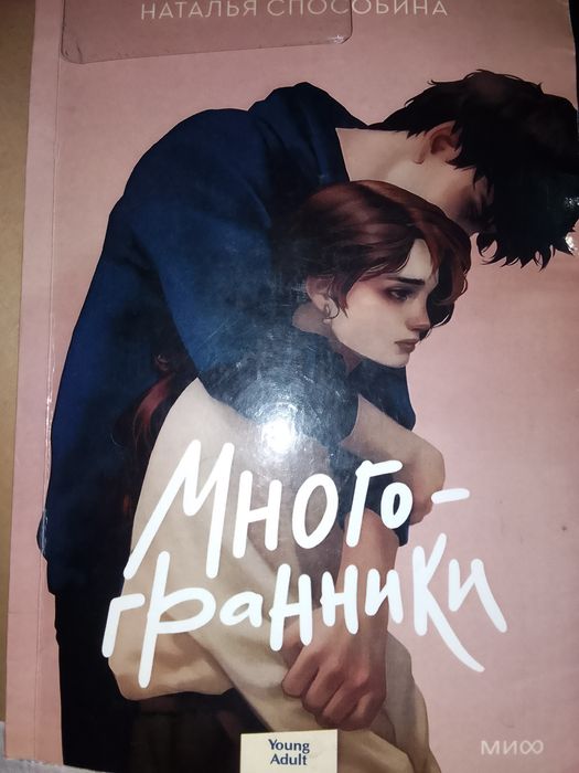 Продажа книги...