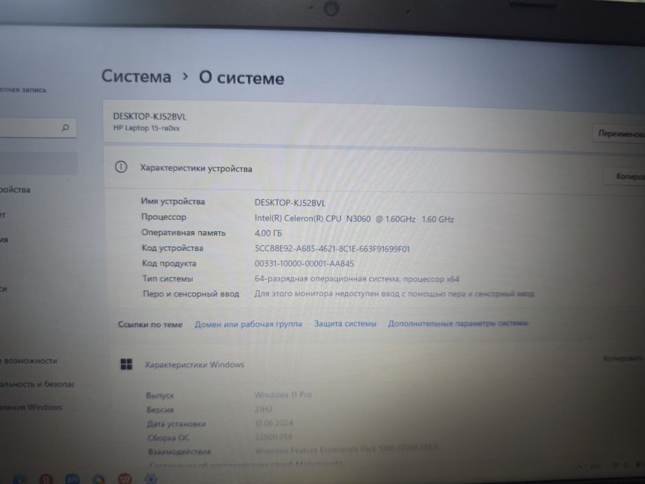 Intel Celeron CPU N3060