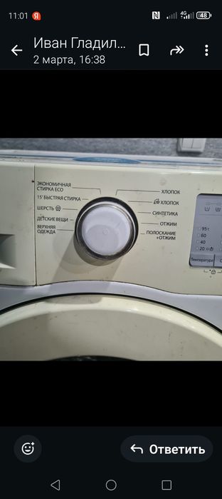 Продам Стиральную машину