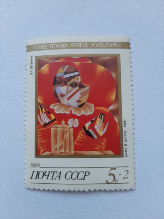 Альбом с почтовыми марками СССР, 35 шт.