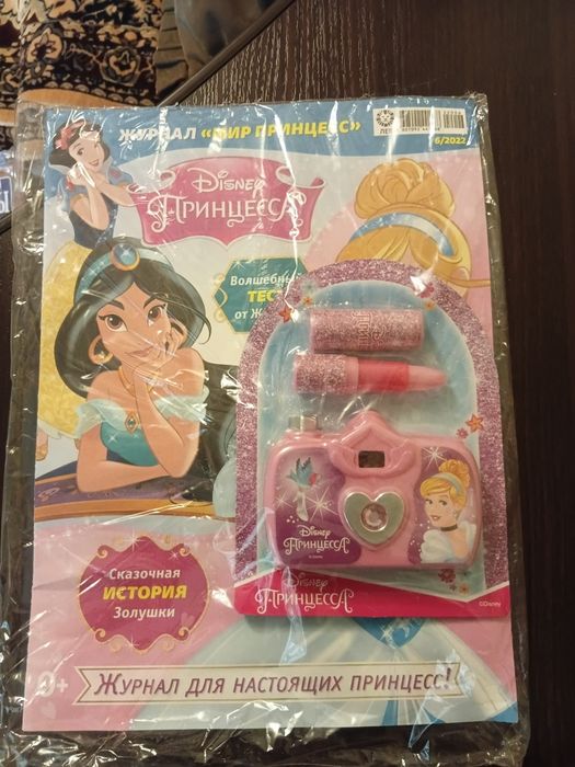 Журналы с игрушками