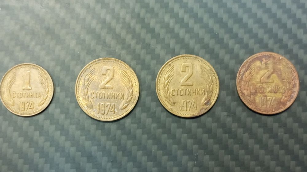 Монети от 1974г.