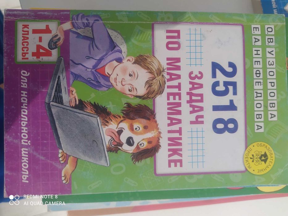 Книжки для 2,3-5 класса