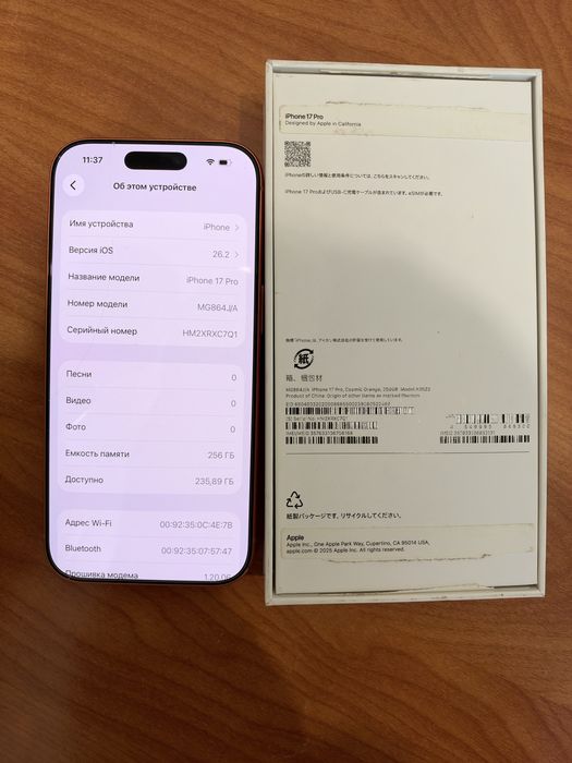 Продам Iphone 17 pro