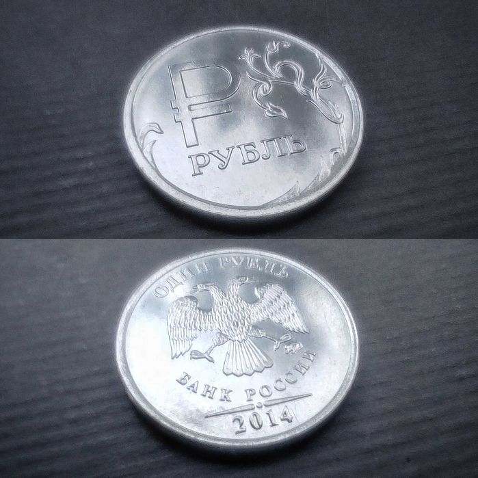 Памятная монета Символ Рубля - ₽. 2014. UNC. Российская Федерация